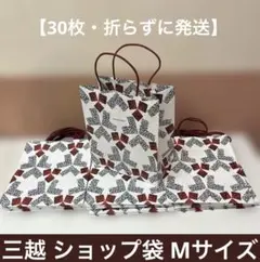 【30枚・折らずに発送】三越 ショップ袋 紙袋 実りデザイン Mサイズのサムネイル