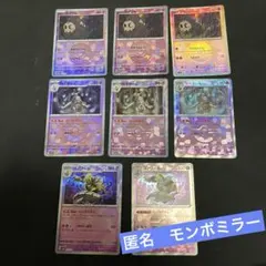 ポケモンカード　ヨマワル　サマヨール　ヨノワール　モンスターボールミラー　8枚