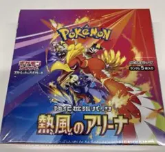 熱風のアリーナ 1BOX 未開封シュリンク付き そのまま発送