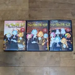 新品未開封 シャーロックホームズ フィギュア 3体 NHK