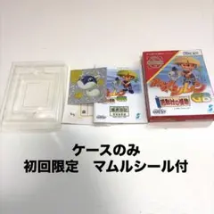 風来のシレンGB 月影村の怪物　ゲームボーイ　ケースのみ　限定　マムルシール付