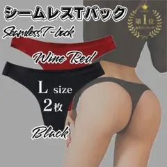 Lサイズ 2枚セット シームレスショーツTバック ヨガウェア 筋トレ 美尻 ①