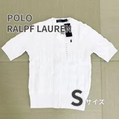 【正規品】ポロラルフローレン 半袖ケーブルニットカーディガン Sサイズ ホワイト