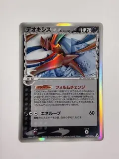 2026年最新】デオキシス デルタ種の人気アイテム - メルカリ