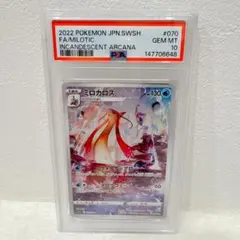 2026年最新】ポケモンカード ミロカロス psa10の人気アイテム - メルカリ