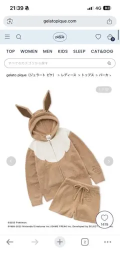 即購入/値下げ可 ポケモンスリープ ベビモコ イーブイ パーカ＆ショートパンツ