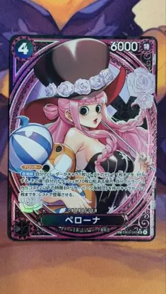 ペローナ 【SR】【SP】【パラレル】【黒】【EB03-045】