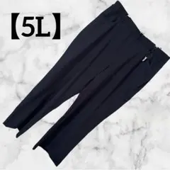 新品✨【5L】大きいサイズ 紺 ネイビー 吸汗速乾 UVカット ゆったりパンツ