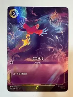 2025年最新】ネコババ エンチャンテッドの人気アイテム - メルカリ