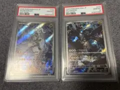 【連番】 Nのレシラム Nのゼクロム AR psa10
