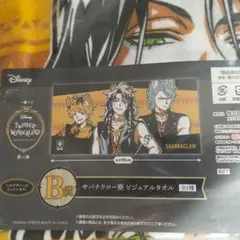 サバナクロー寮 ビジュアルタオル ツイステッドワンダーランド 一番くじ B賞