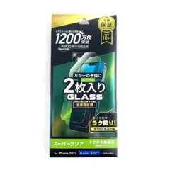 iPhone14Plus 13ProMax ガラスフィルム 2枚入り 全画面保護