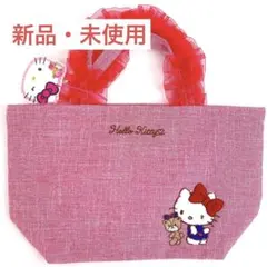 新品・未使用 ハローキティ フリルバッグ サンリオ キティちゃん