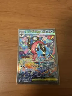 コ*ン様 メガゲッコウガex SAR MEGA 拡張パック ニンジャスピナー 1