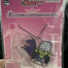 パワーパフガールズ モジョ・ジョジョ アクリルキーホルダー