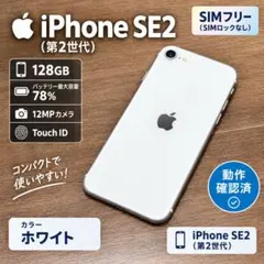 2026年最新】iphone se2の人気アイテム - メルカリ