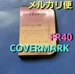 FR40❤COVERMARKカバーマークフローレスフィットファンデーション