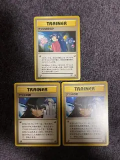 ポケカ　旧裏　マーク無し　ナツメの眼　2枚　ナツメのESP