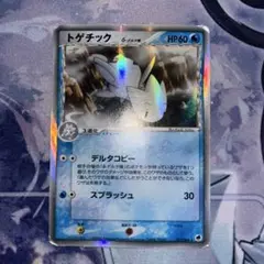 2026年最新】トゲチックの人気アイテム - メルカリ