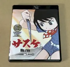 サスケ Blu-ray Vol.2 放送開始50周年記念企画 サスケ Blu-ray Vol.2 想い出の