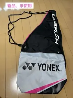 YONEX ラケットケース　新品未使用