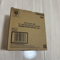 ドラゴンボールZ ワールドコレクダブルフィギュア