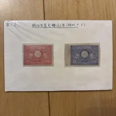 銭単位　明治銀婚　B 2026年最新】切手 明治銀婚の人気アイテム - メルカリ