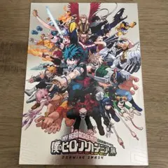 僕のヒーローアカデミア展 DRAWING SMASH 公式パンフレット