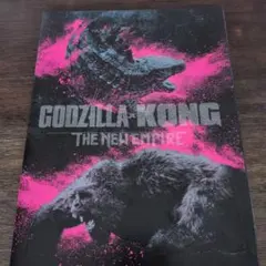 GODZILLA-KONG パンフレット