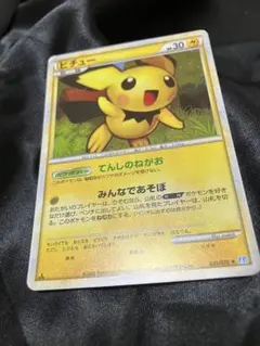 ポケモンカード ピチュー いっしょにあそぼ 旧裏 - メルカリ