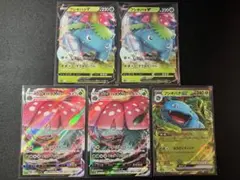 フシギバナ V VMAX ex セット ポケモンカード