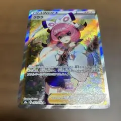 カ*す様 ポケカ　クララ　SRのサムネイル
