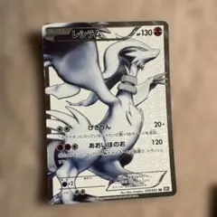 レア】ポケモンカード レシラム SR BW1 ブラックコレクション N sr