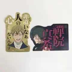 呪術廻戦　モバイルステッカー