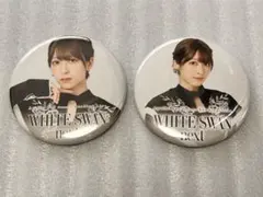 月音こな WHITE SWAN next 缶バッジ2種