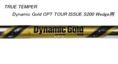 Dynamic Gold CPT TOUR ISSUE for S200 Wedge