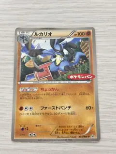 ポケモンカード 波導のルカリオ ポケパーク プロモ 093/PCG-P - メルカリ