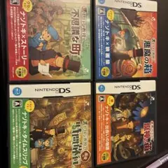 レイトン教授4本セット