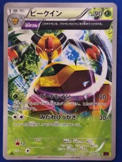 ビークイン C XY7 バンデットリング 011/081