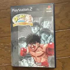 PlayStation2 はじめの一歩ゲームソフト