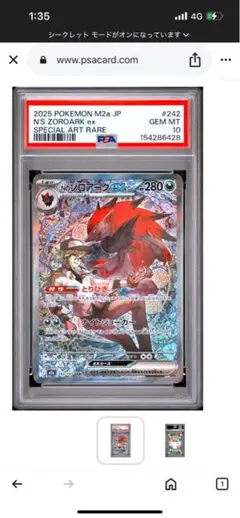 2026年最新】nのゾロアークex UR psaの人気アイテム - メルカリ