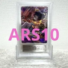 ジ*k様 【ARS10】ルフィ 3rd ANNIVERSARYSET 鑑定書付き