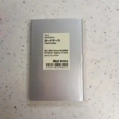【新品】無印良品 ・アルミニウム カードホルダーのサムネイル