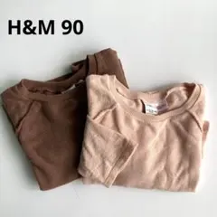 H&M 長袖Tシャツ 90 2枚セット オーバーサイズくすみカラー