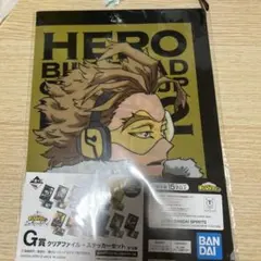 僕のヒーローアカデミア 一番くじ ホークス クリアファイル