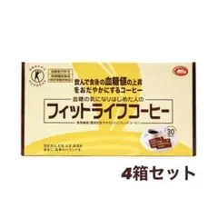 2025年最新】フィットライフコーヒーの人気アイテム - メルカリ