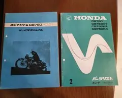 2026年最新】cb400four nc36 サービスマニュアルの人気アイテム - メルカリ