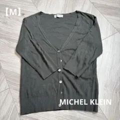 中美品✨MICHEL KLEIN カーディガン 七分袖 カーキ 38【M】定番