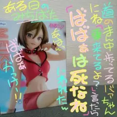 初音ミク ぬーどるストッパーフィギュア メイコ MEIKO