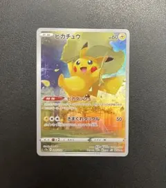 2026年最新】vstarユニバース ピカチュウ arの人気アイテム - メルカリ